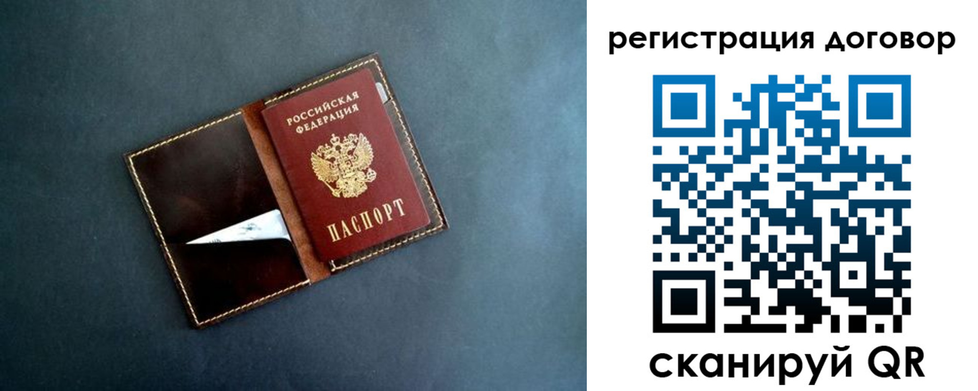 прописка ребенка в Гае
