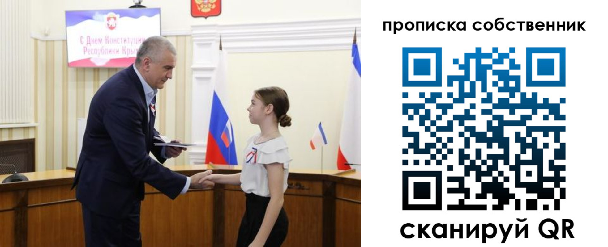 временная регистрация законно в Гае