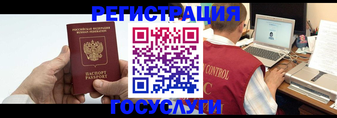 прописка для кредита в Гае