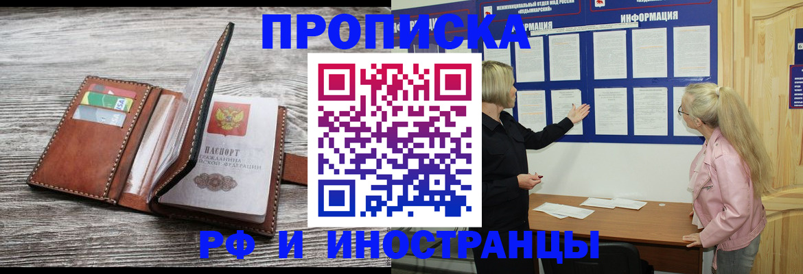 временная регистрация адрес в Гае