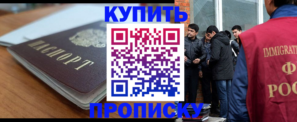 временная регистрация гарантия в Гае